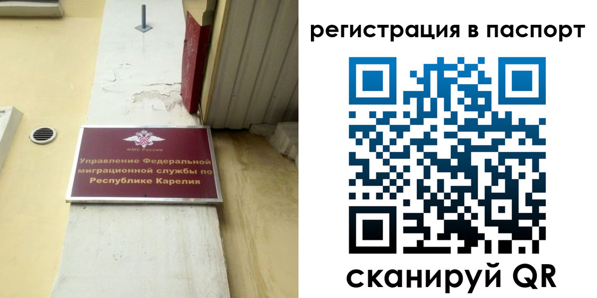 временная регистрация недорого в Чебоксарах