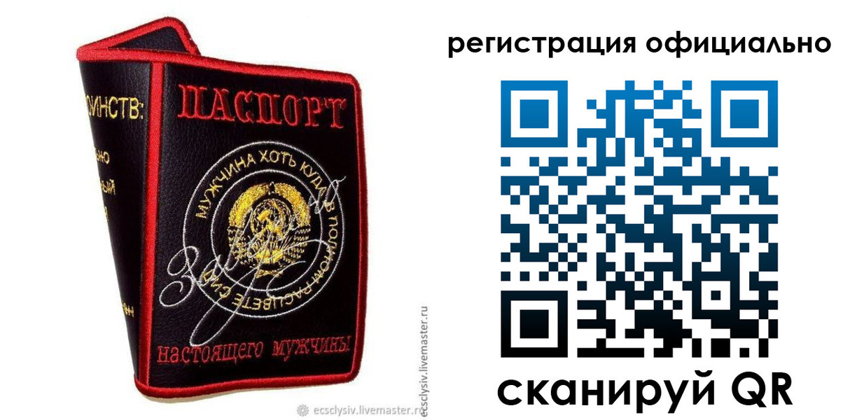 прописка для работы в Чебоксарах